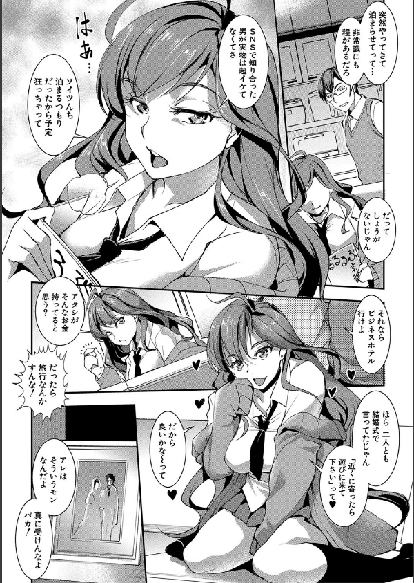 色欲の系譜 母も姉も妹も【電子版特典付き】_4枚目の画像